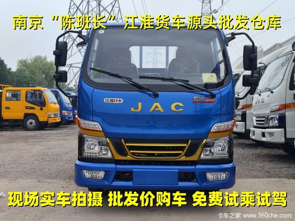南京市骏铃V3载货车系列，打折优惠，降1.5万，赶快抢购！