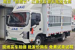 南京市帅铃ES6电动载货车系列，打折优惠，降3万，赶快抢购！