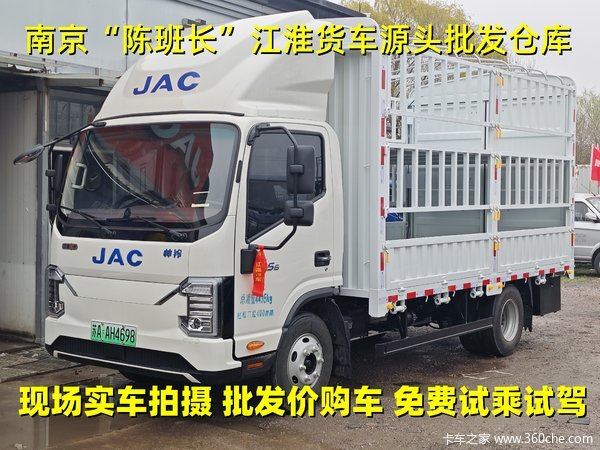 南京市帅铃ES6电动载货车系列，打折优惠，降3万，赶快抢购！