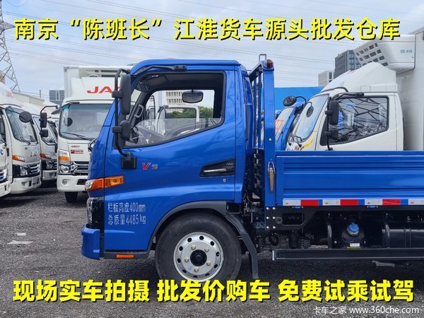 南京市骏铃V5载货车系列，打折优惠，降2万，赶快抢购！