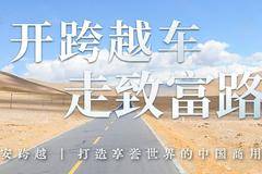 新豹T5旗舰版 | 舒适小卡头等舱 