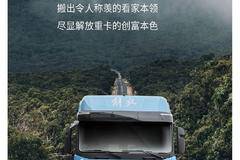 名车博览丨J7领航版的本领都拿得出手！