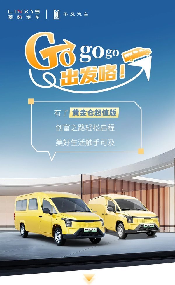 GO GO GO 出发咯！！！！！！！