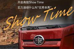 太“秀”了！解放J6L精英版大单桥载货车Show Time！