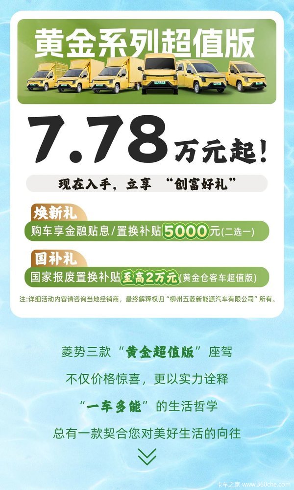 夏日大放“价”，宠“菱”正当时！！！