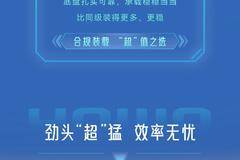 HOWO新能源全能王-E|我们的口号是：超__超__超__