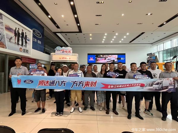 “顺达通八方，方方来财”全新顺达哈尔滨站上市品鉴会圆满落幕