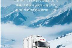 帅铃S9冷藏车：“冻”力开挂，冷链人夏天的「鲜」活力