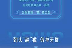 HOWO新能源全能王-E|我们的口号是：超__超__超__