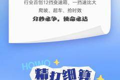 豪沃全能王|这趟货运，出片率100%