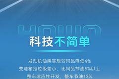 豪沃全能王|赚钱简单，装备就不简单的