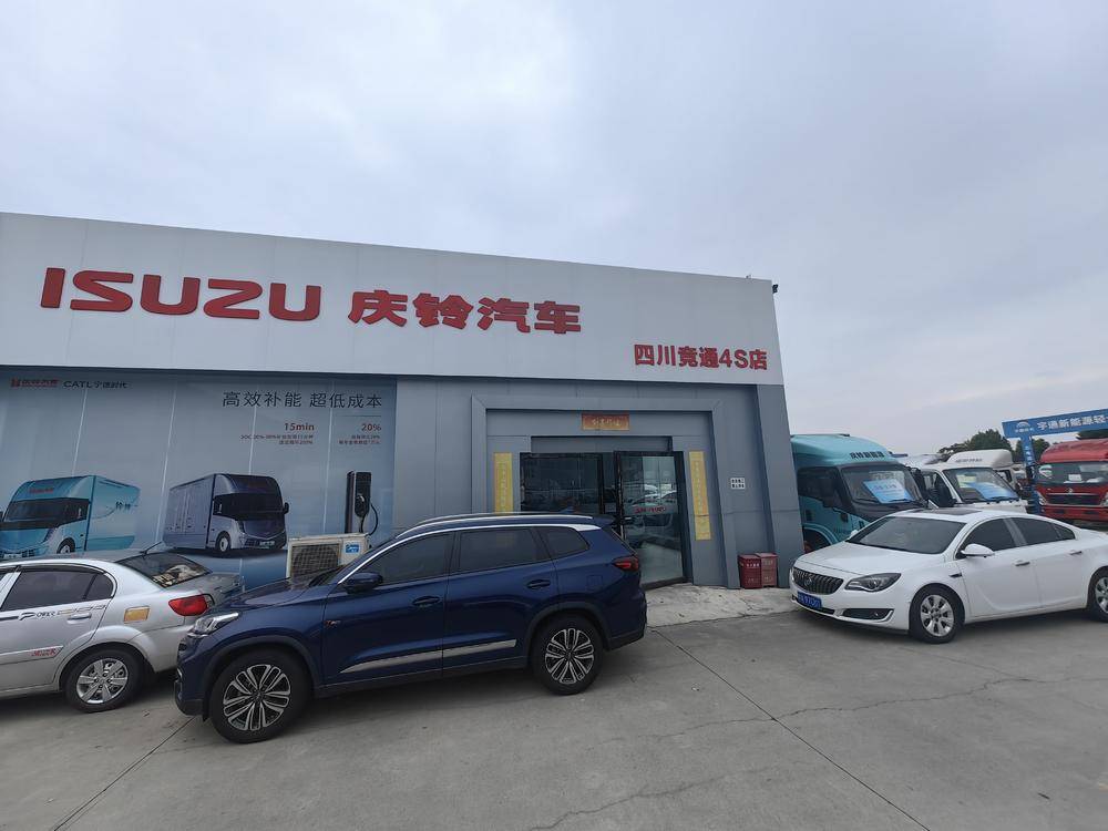 �Ĵ�ʡ��ͨ�������۷������޹�˾