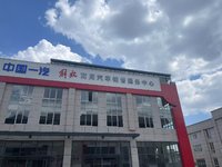 云南宏程汽车贸易有限公司-青岛解放