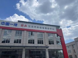 ���Ϻ������ó�����޹�˾