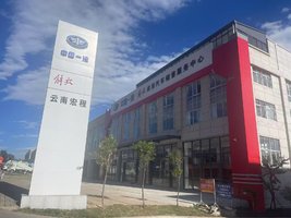 ���Ϻ������ó�����޹�˾