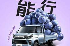 祥菱V5｜全新宽体重载小货车，超大空间，一趟能拉一趟半