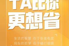 菱势黄金仓，TA比你更想省！！！！！