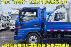 优惠2万 南京市骏铃V5载货车火热促销中