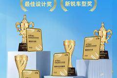 【1号新视界】荣获四项大奖 江淮新能源轻卡 ES9 载誉而归