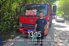 轮碾千程远，月照一家圆，解放轻卡国庆中秋双节