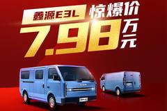 惊喜不断，降0.1万！曲靖市新海狮EV电动封闭厢货系列超值回馈，