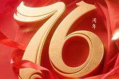 #欢度国庆·骏铃同行 🇨🇳中国骏铃恭祝大家节日快乐