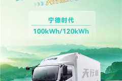 上汽跃进大拿T1天行版 纯电物流运输专家 高效创富首选它