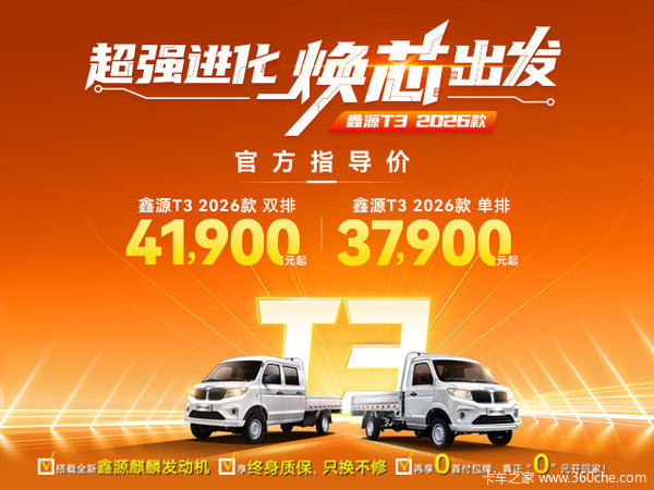 疯狂促销,直降0万!曲靖市新海狮X30LVAN/轻客系列优惠价