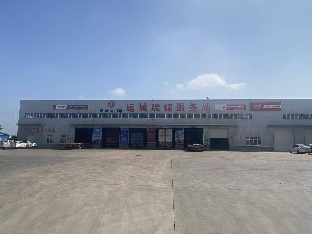 ɽ��ŵά�������˳�����������۷������޹�˾