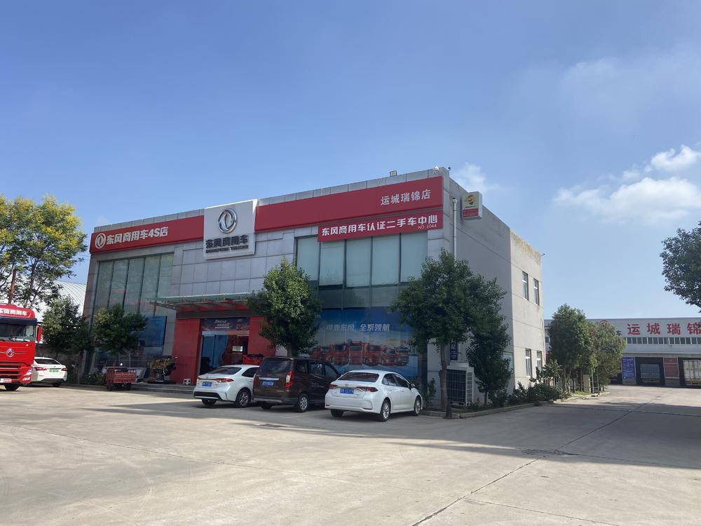 ɽ��ŵά�������˳�����������۷������޹�˾