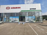 山东祥迪新能源汽车服务有限公司