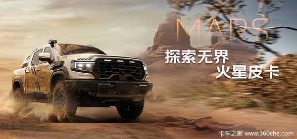 福田皮卡 火星9 2025款 刀锋版 2T柴油 163马力 AT自动 四驱双排皮卡