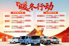 鑫源T3 2026款上市：3.79万鑫起售，0首付开启财富新篇章