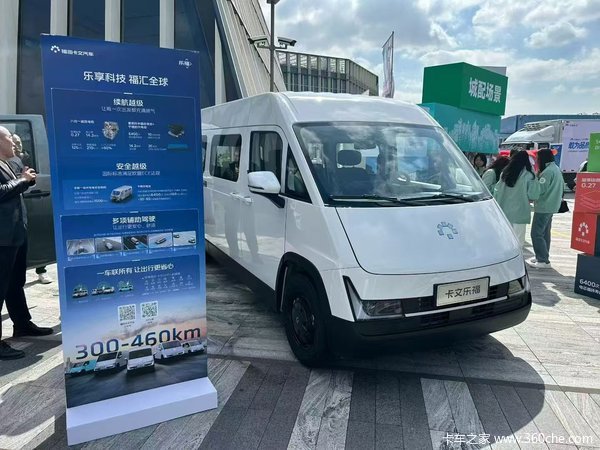 福田卡文 乐福PLUS 2025款 悦行版 2座 纯电动封闭货车