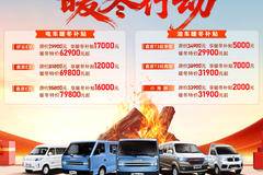 购新海狮EV电动封闭厢货 享高达0.5万优惠