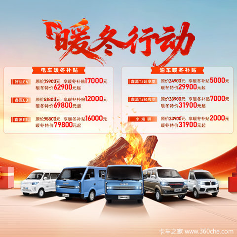 购新海狮EV电动封闭厢货 享高达0.5万优惠