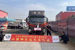 1台JK6载货车成功交付客户 祝老板天天好生意