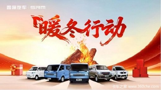 东莞市好运1号电动封闭厢货系列,打折优惠,降2.6万,赶快抢购!