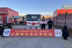 1台J6F载货车成功交付客户 祝老板天天都有好生意