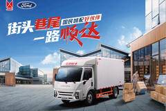 江铃顺达上市会，客户体验好试驾一代国民神车赢得好评