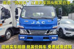 优惠2万 南京市骏铃V5载货车火热促销中