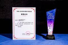 定义新一代商用车价值，远程星享V7E、星智F3E斩获物流行业大奖