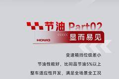 豪沃全能王|求求了，别再问开的什么车了