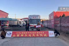  恭喜卓均环保科技 喜提虎V载货车 