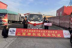 1 台虎VR平板载货车辆成功交付客户