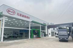 比亚迪商用车广州电享时代店轿卡T4新产品发布及推广会圆满成功