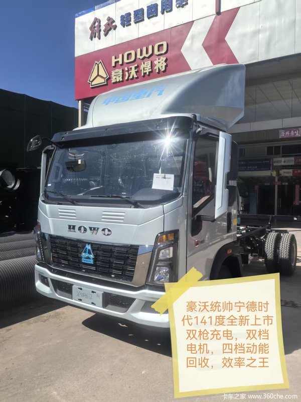 豪沃统帅宁德时代141度全面上市，双枪快充，双档电机，双倍收益