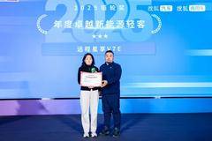 远程星享V7E荣获“年度卓越新能源轻客”奖