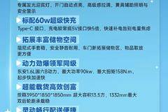 恺达X6新内饰进阶版 · 便捷舒心 焕新随行