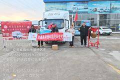 恭喜许春桥金日喜提陕汽智云S300电动高栏车